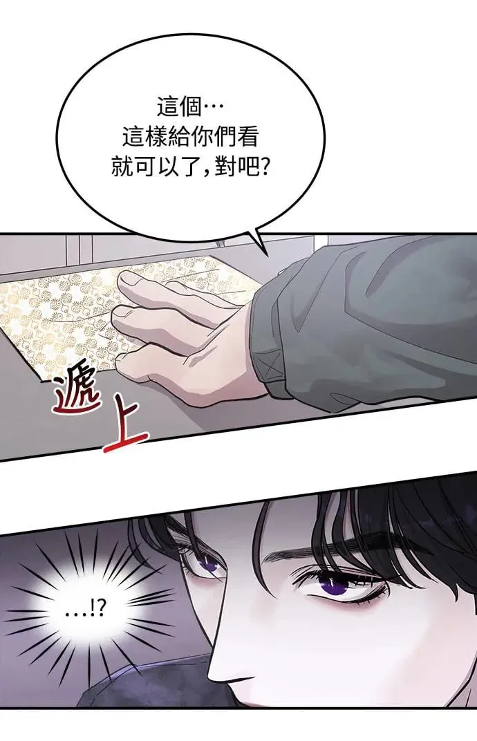 第5话 朴海娜的计谋 第17页