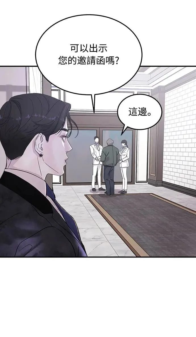 第5话 朴海娜的计谋 第22页