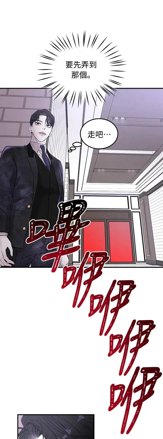 第5话 朴海娜的计谋 第24页