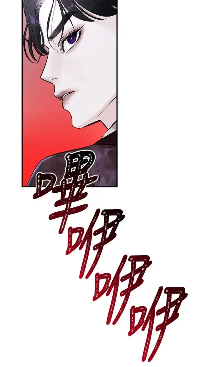 第5话 朴海娜的计谋 第25页