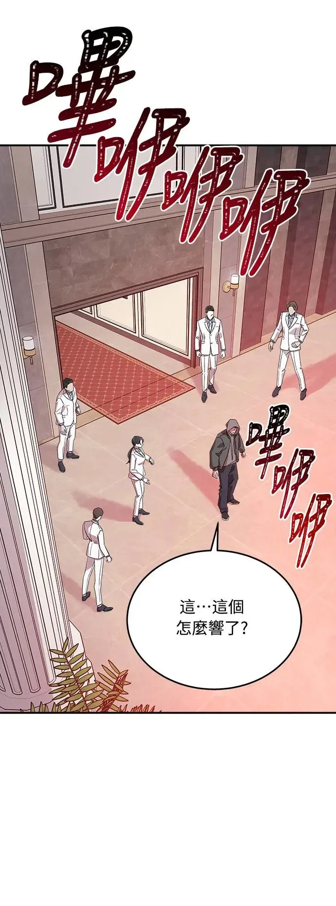 第5话 朴海娜的计谋 第26页