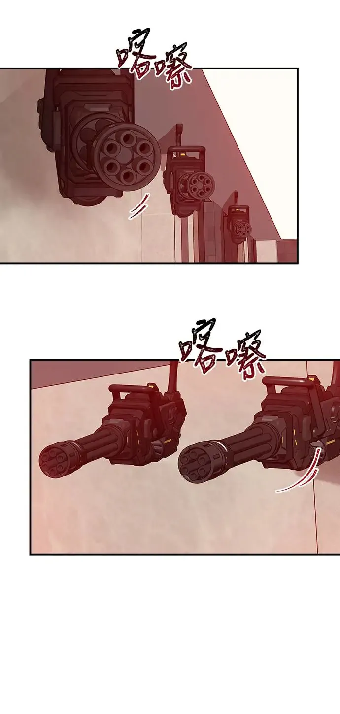 第5话 朴海娜的计谋 第27页