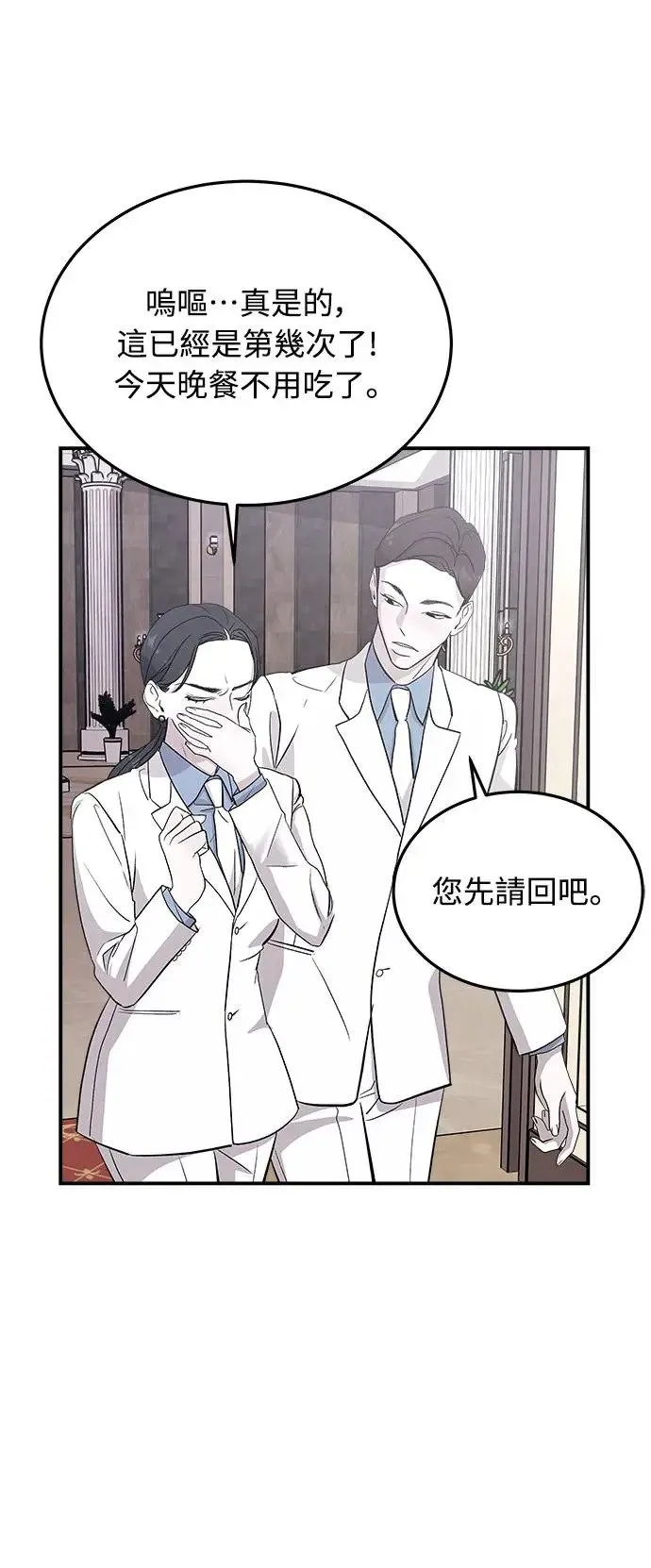 第5话 朴海娜的计谋 第31页