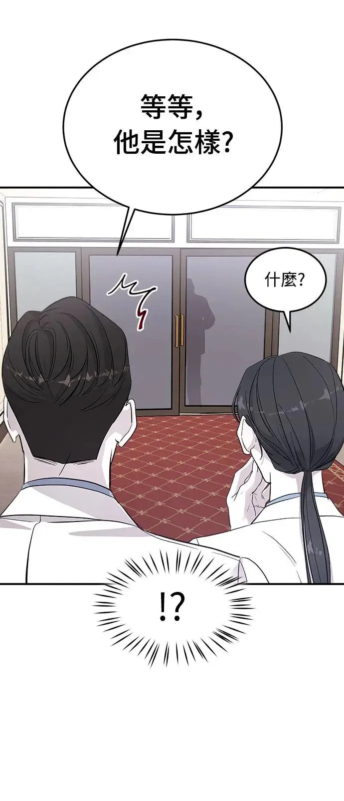 第5话 朴海娜的计谋 第32页