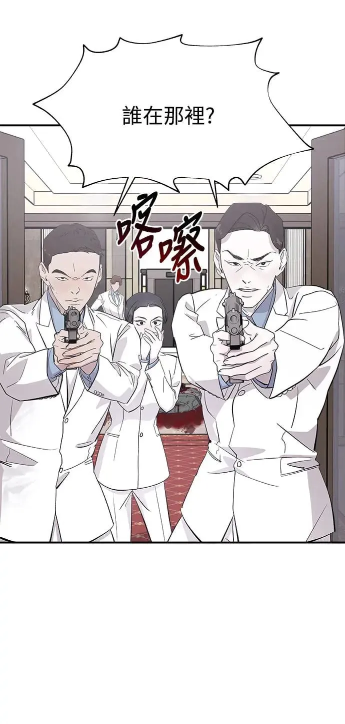 第5话 朴海娜的计谋 第33页
