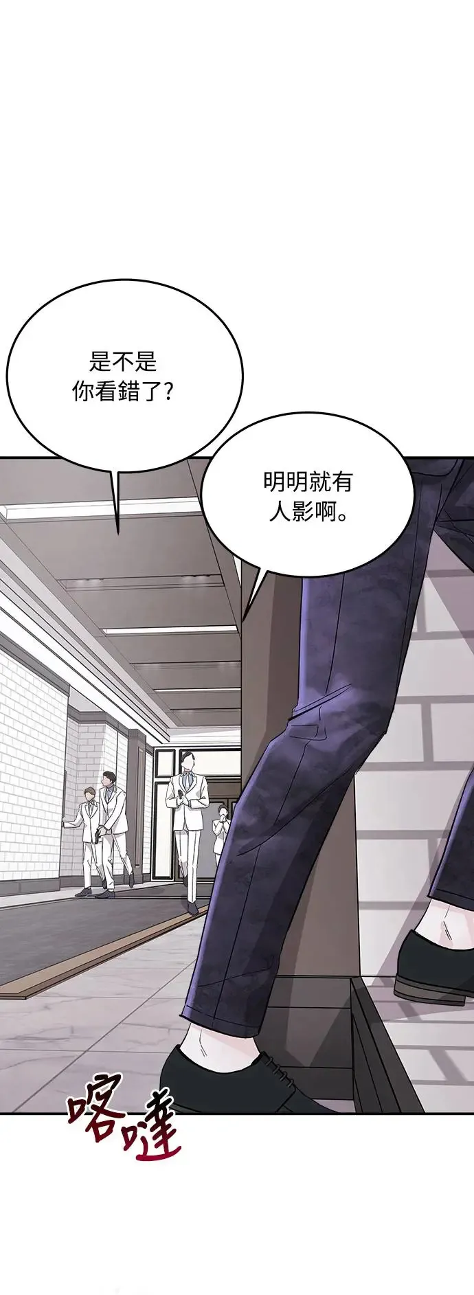 第5话 朴海娜的计谋 第35页