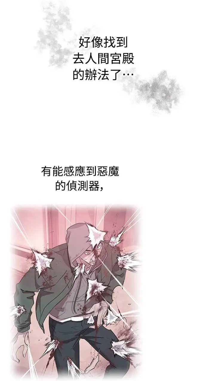 第5话 朴海娜的计谋 第36页