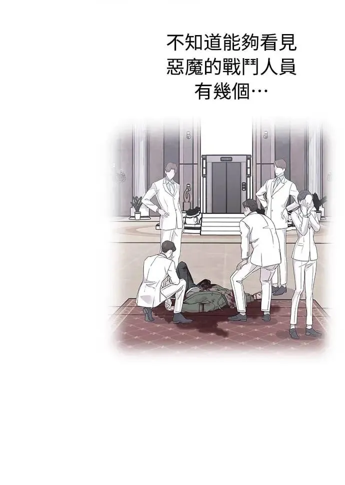 第5话 朴海娜的计谋 第37页