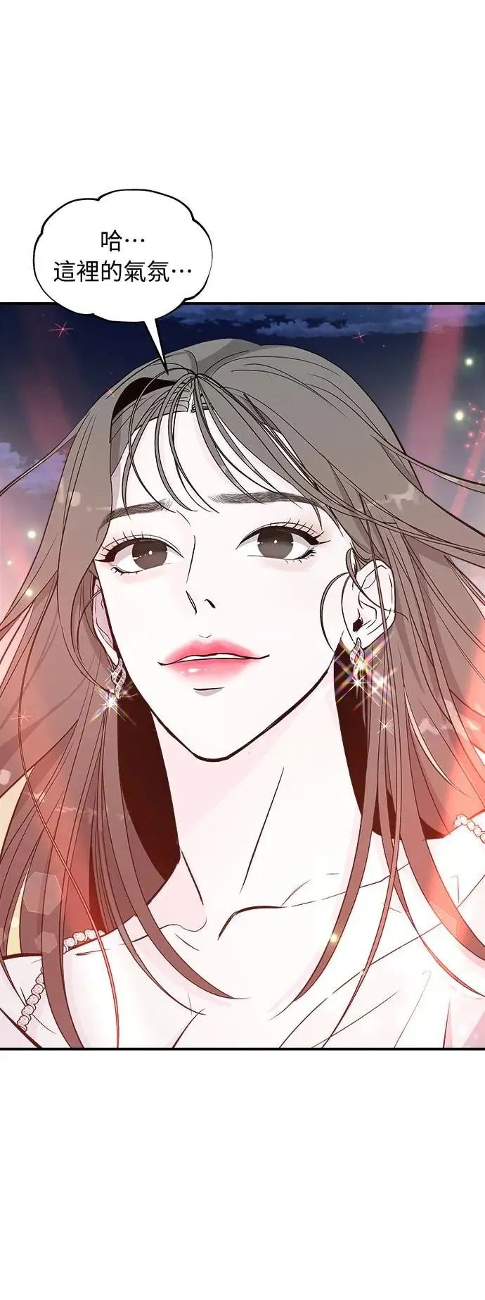 第5话 朴海娜的计谋 第41页