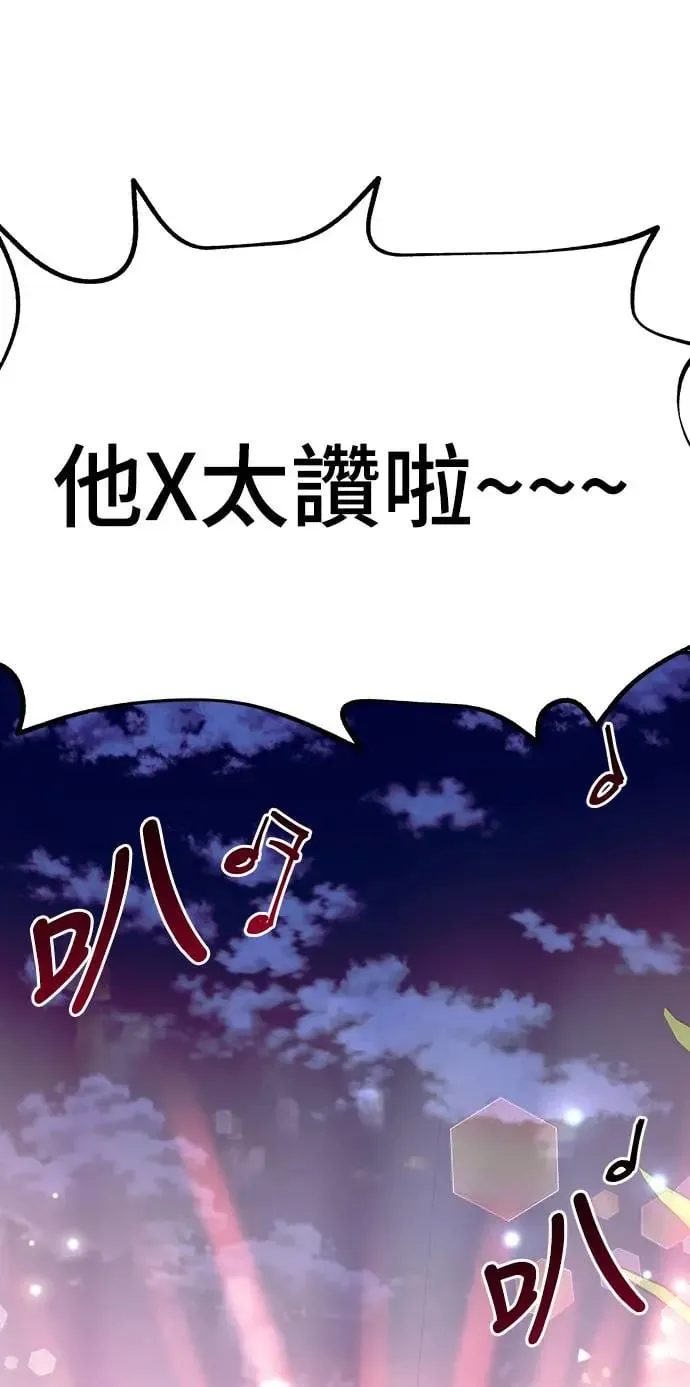 第5话 朴海娜的计谋 第42页