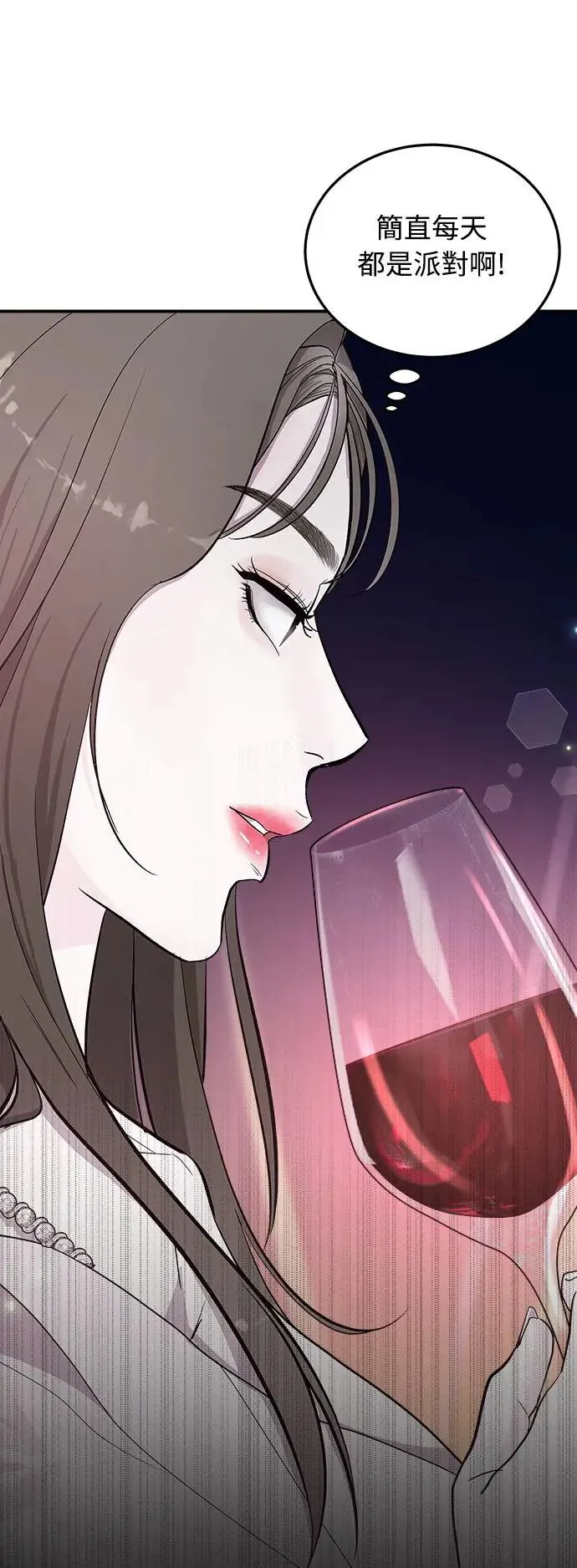 第5话 朴海娜的计谋 第50页