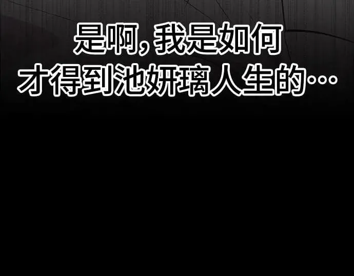 第5话 朴海娜的计谋 第51页