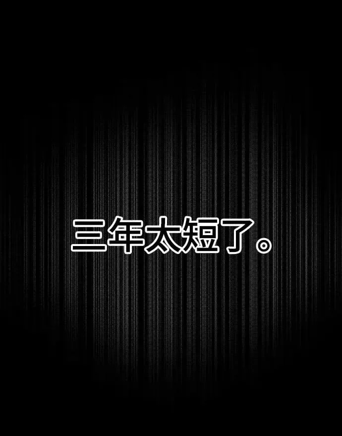 第5话 朴海娜的计谋 第52页