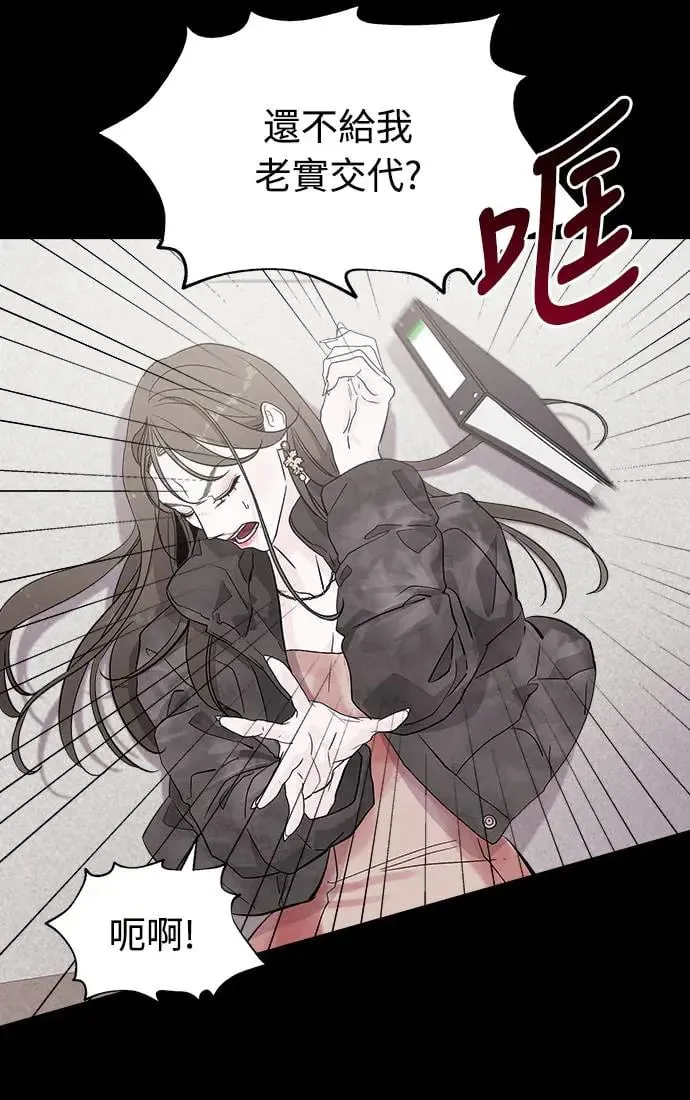 第5话 朴海娜的计谋 第57页