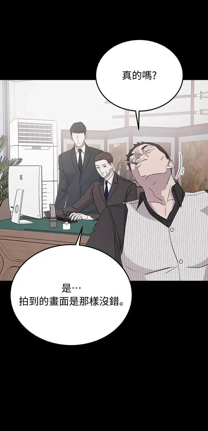 第5话 朴海娜的计谋 第59页
