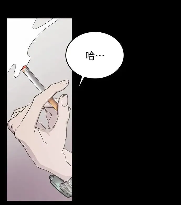 第5话 朴海娜的计谋 第60页