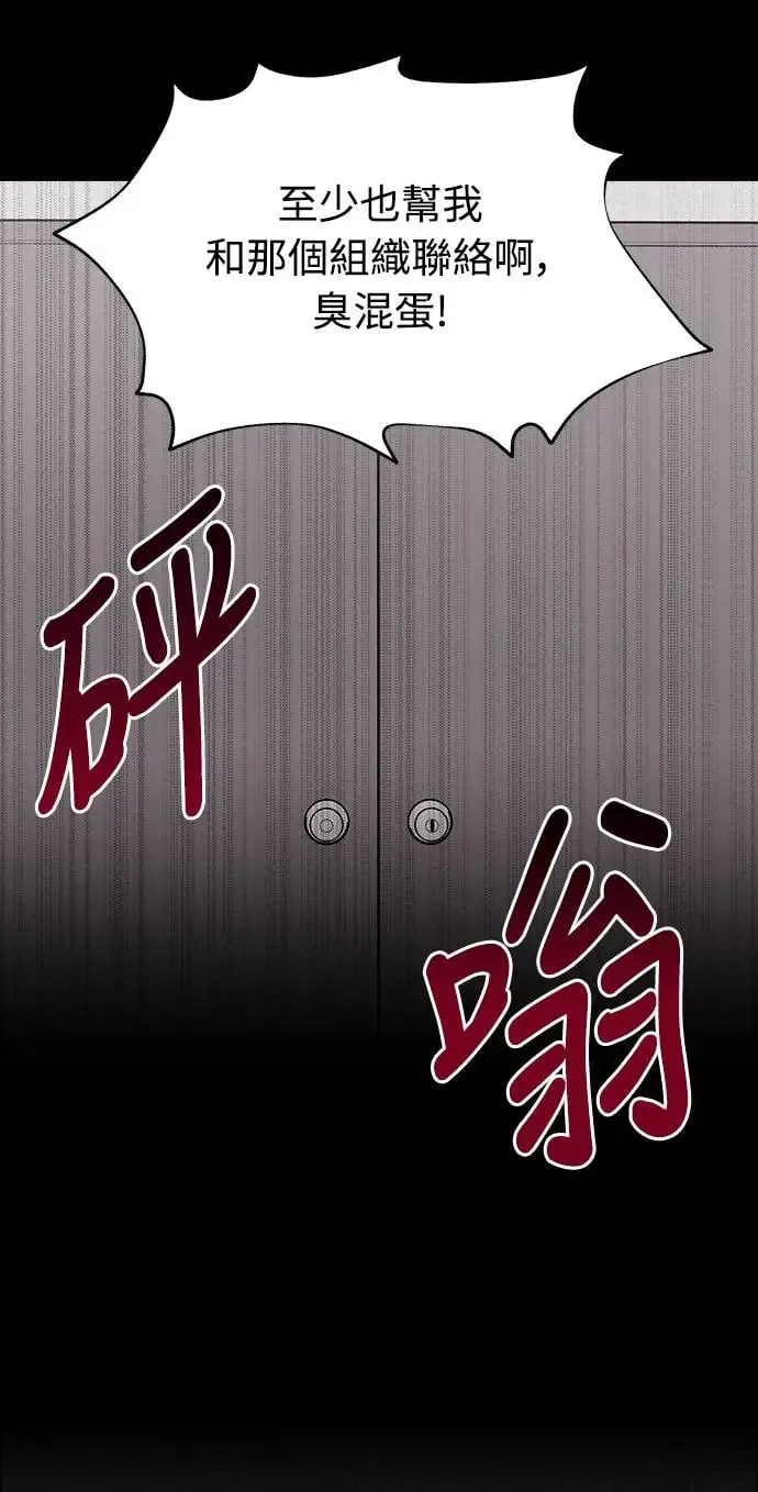 第5话 朴海娜的计谋 第71页