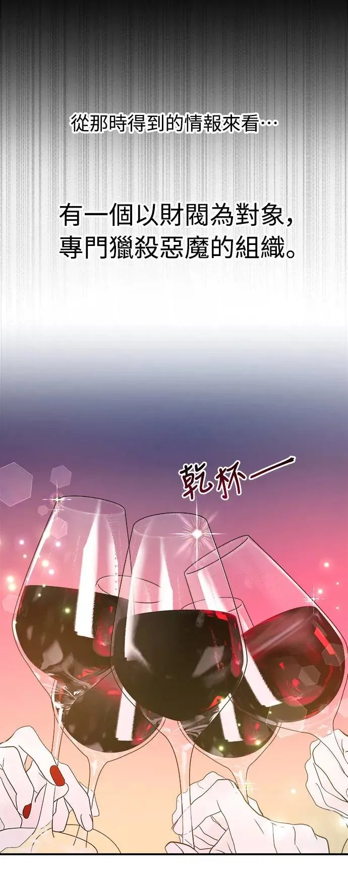 第5话 朴海娜的计谋 第72页