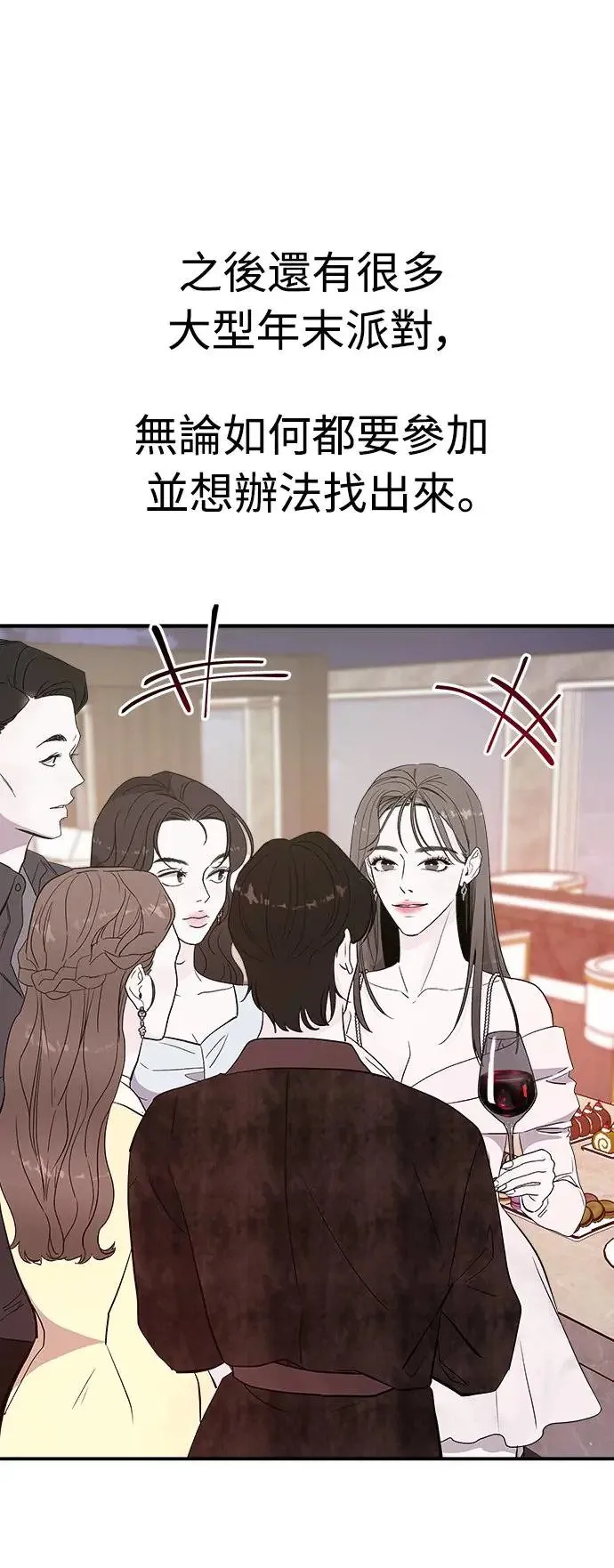第5话 朴海娜的计谋 第73页