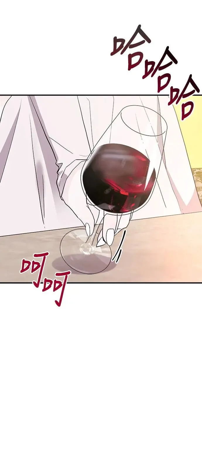 第5话 朴海娜的计谋 第75页