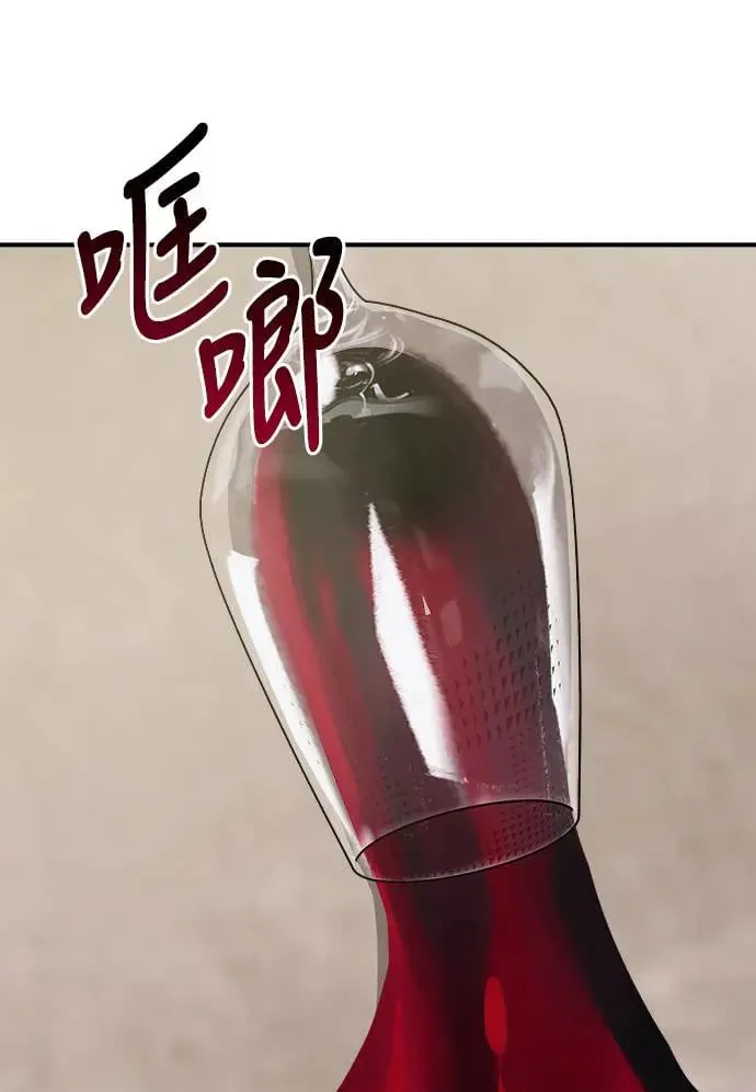 第5话 朴海娜的计谋 第76页