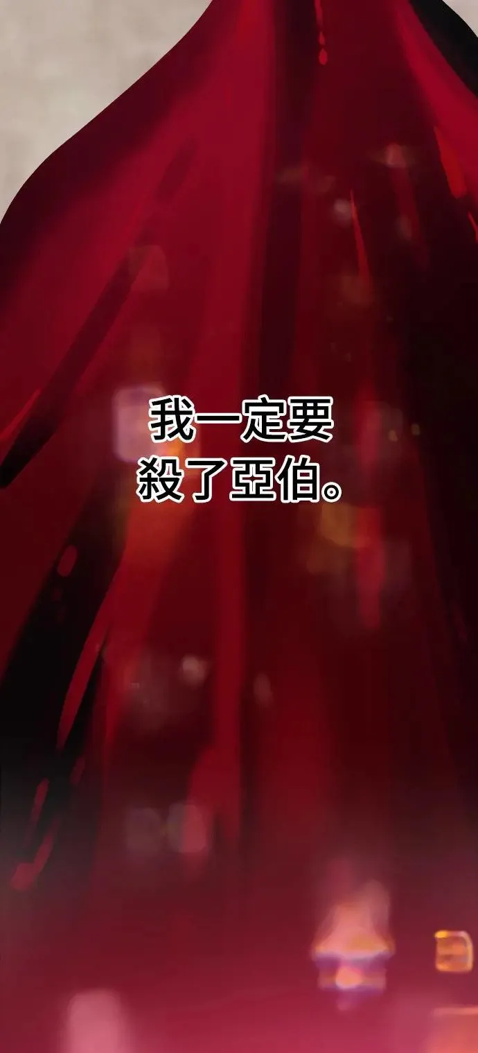 第5话 朴海娜的计谋 第77页