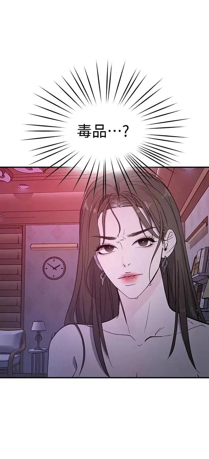 第5话 朴海娜的计谋 第84页