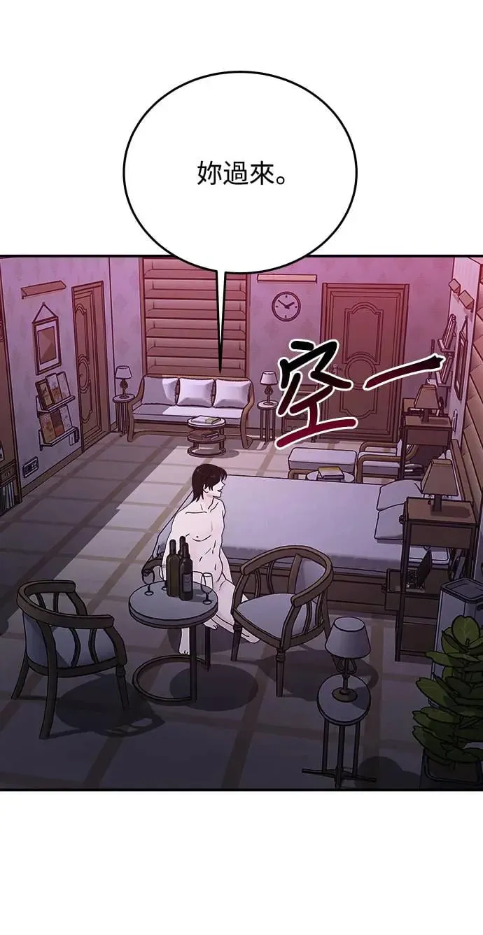 第5话 朴海娜的计谋 第86页