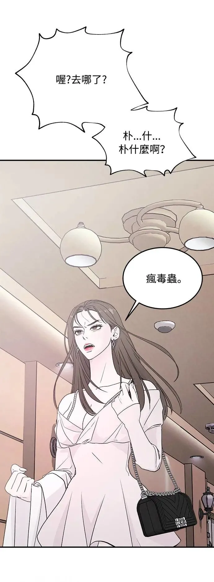 第5话 朴海娜的计谋 第87页