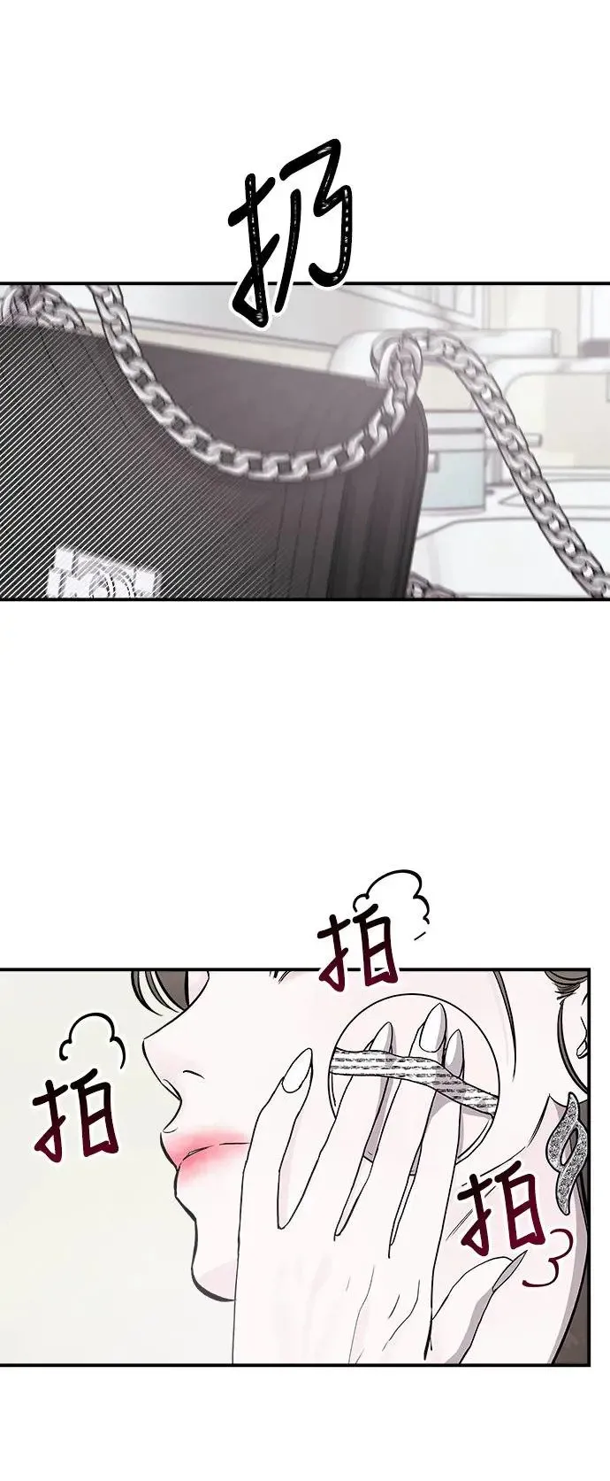 第5话 朴海娜的计谋 第89页