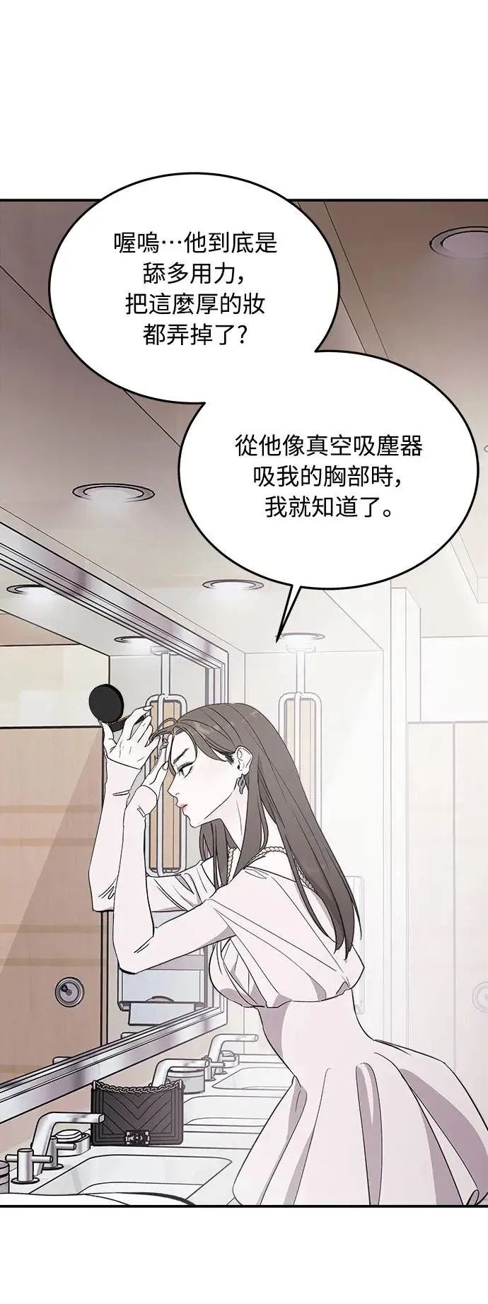 第5话 朴海娜的计谋 第90页