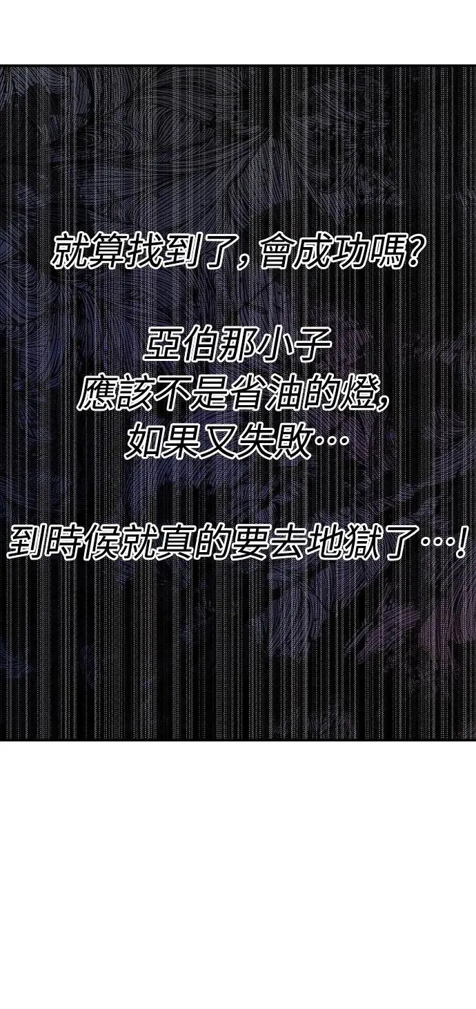 第5话 朴海娜的计谋 第97页