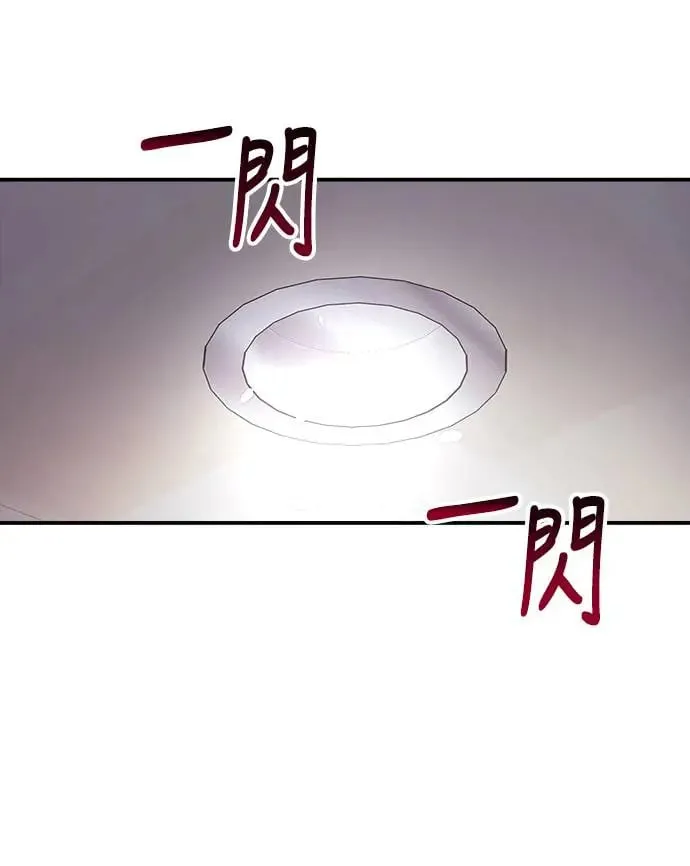 第5话 朴海娜的计谋 第105页