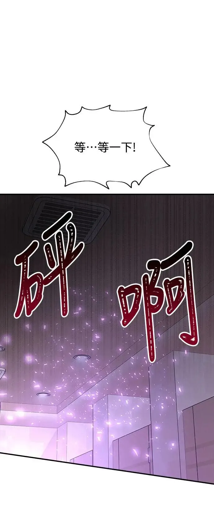 第5话 朴海娜的计谋 第114页