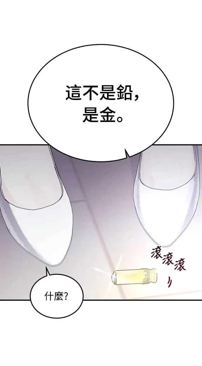 第5话 朴海娜的计谋 第117页