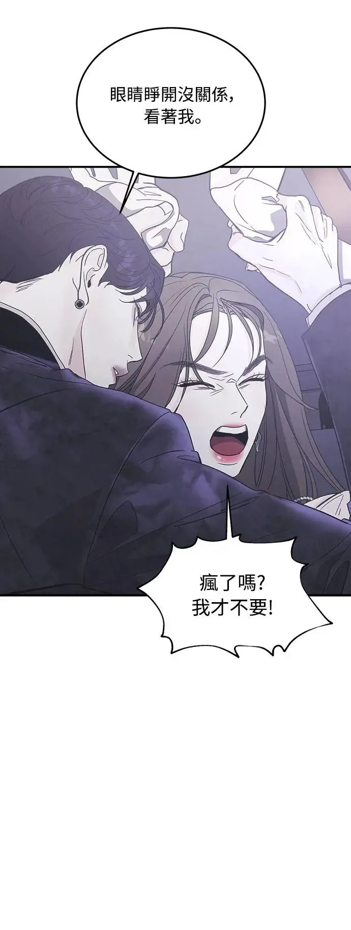 第5话 朴海娜的计谋 第119页