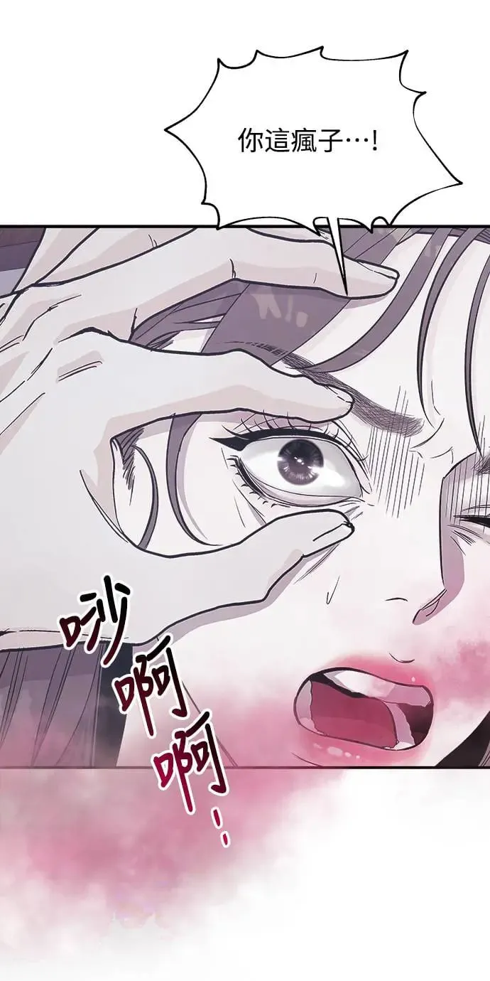 第5话 朴海娜的计谋 第120页