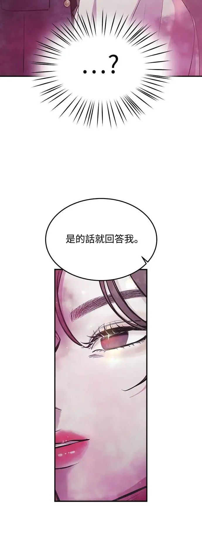 第5话 朴海娜的计谋 第122页