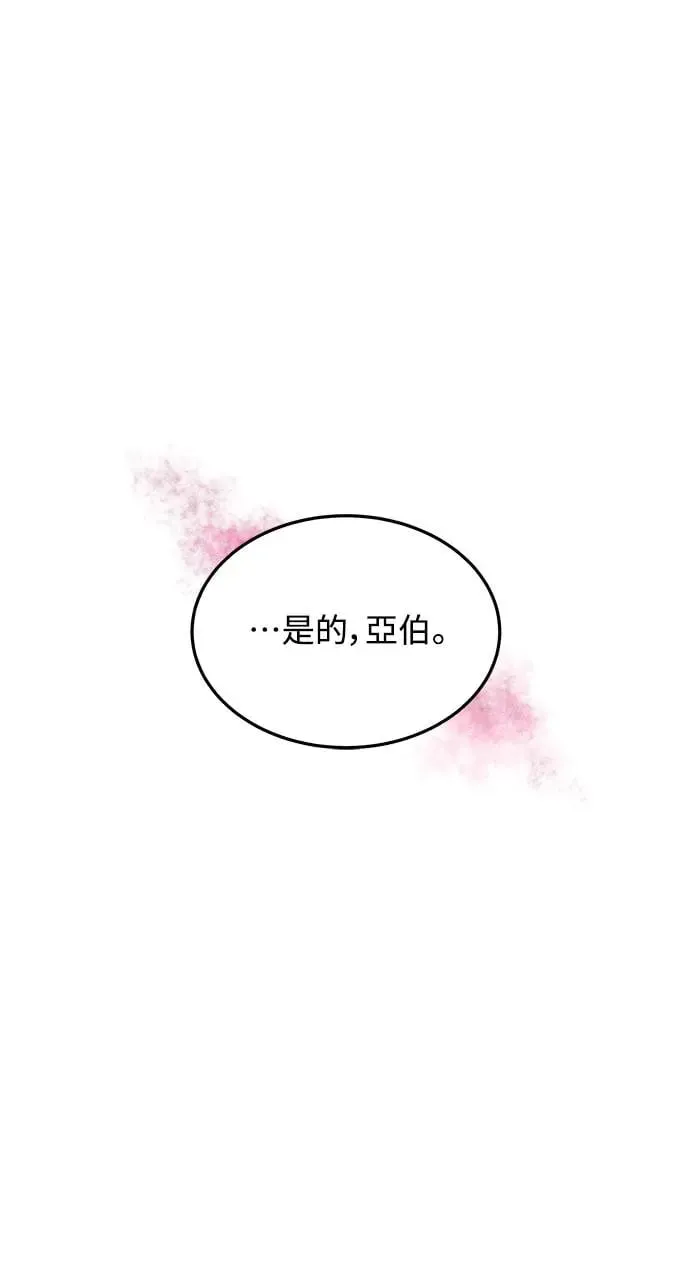 第5话 朴海娜的计谋 第123页