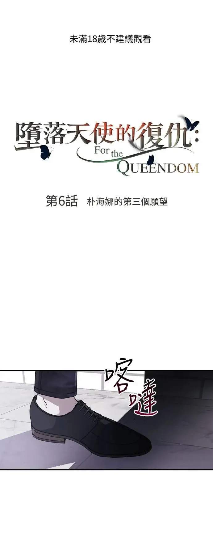 第5话 朴海娜的计谋 第125页