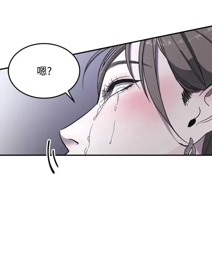 第7话 朴海娜的同窗(1) 第3页