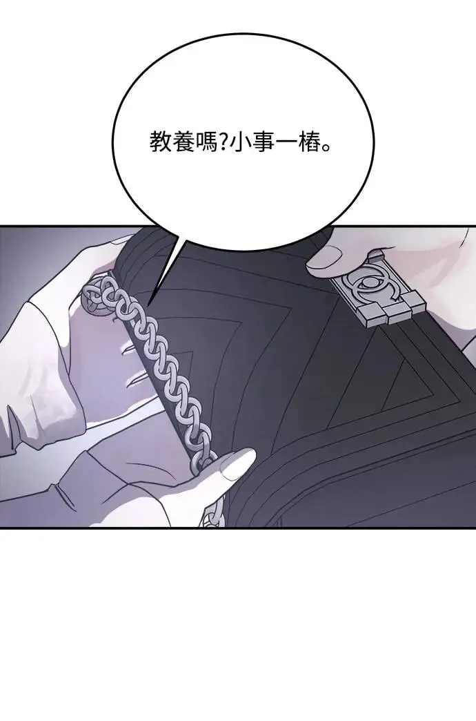 第7话 朴海娜的同窗(1) 第10页