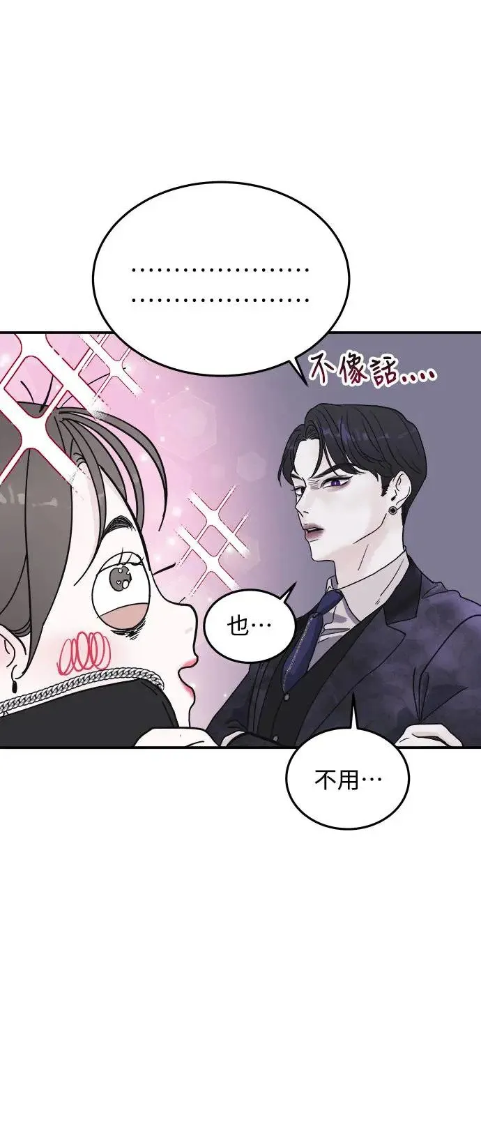 第7话 朴海娜的同窗(1) 第12页