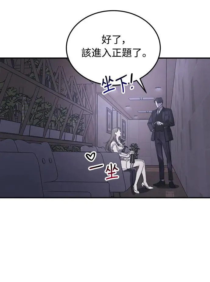 第7话 朴海娜的同窗(1) 第13页