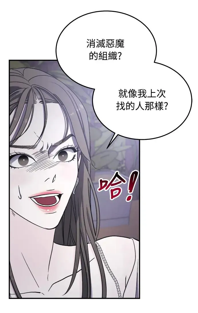 第7话 朴海娜的同窗(1) 第17页