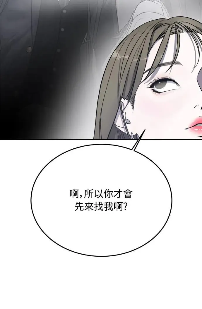 第7话 朴海娜的同窗(1) 第27页