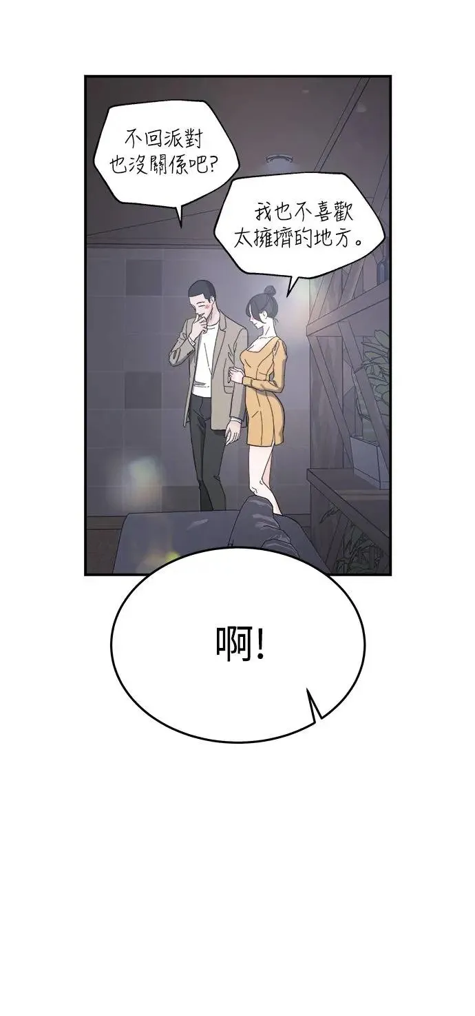 第7话 朴海娜的同窗(1) 第29页