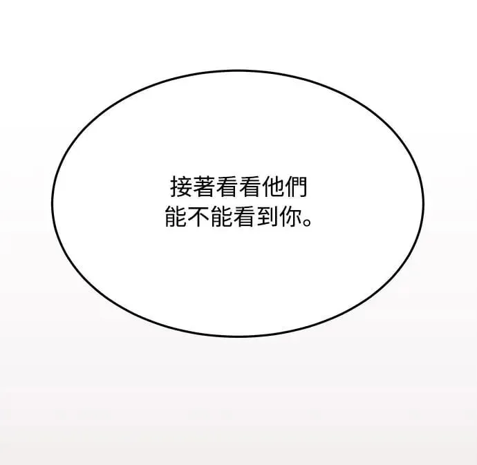 第7话 朴海娜的同窗(1) 第39页