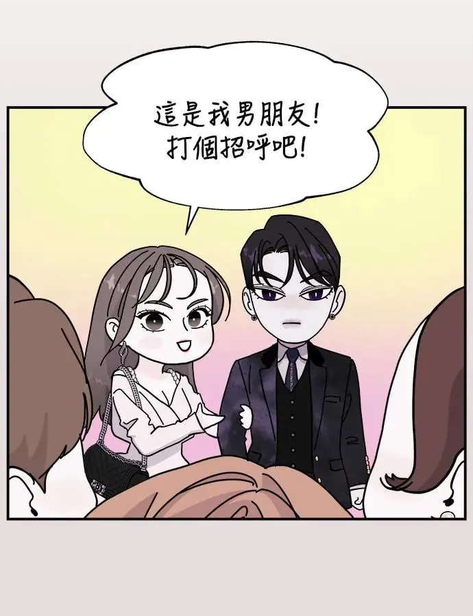 第7话 朴海娜的同窗(1) 第40页