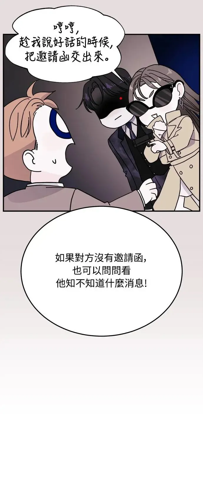 第7话 朴海娜的同窗(1) 第42页